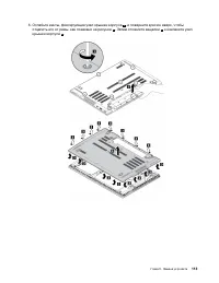 Страница 133