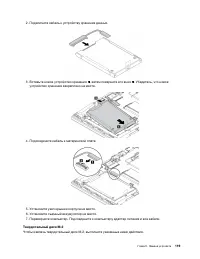 Страница 139