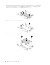 Страница 142