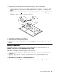 Страница 145