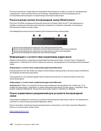 Страница 160