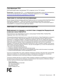 Страница 161