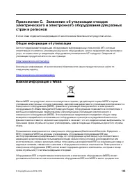 Страница 165