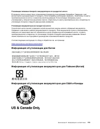 Страница 119