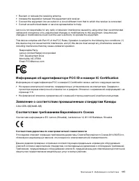 Страница 123