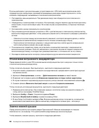 Страница 100