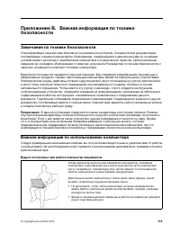 Страница 117