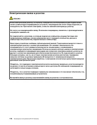 Страница 122