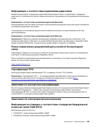 Страница 133