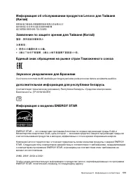 Страница 117