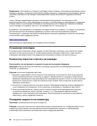 Страница 104