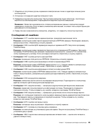 Страница 105