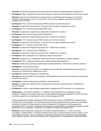 Страница 106