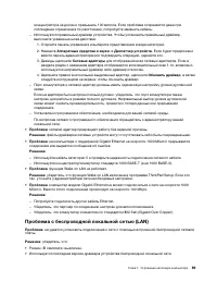 Страница 109