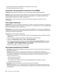 Страница 110