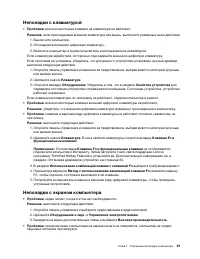 Страница 111