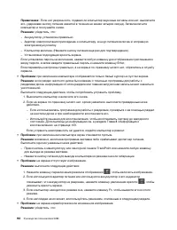 Страница 112