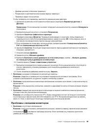 Страница 113