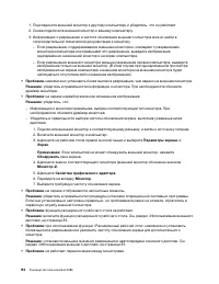 Страница 114