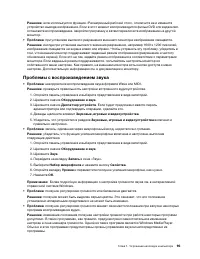 Страница 115