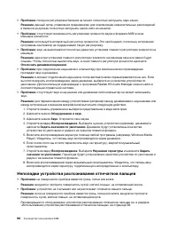 Страница 116