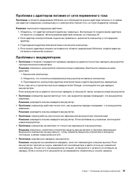 Страница 117