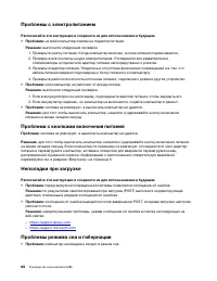 Страница 118