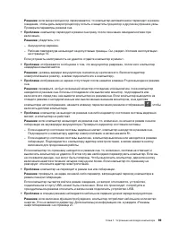 Страница 119