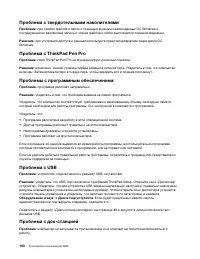 Страница 120