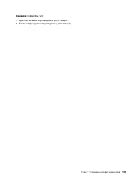 Страница 121