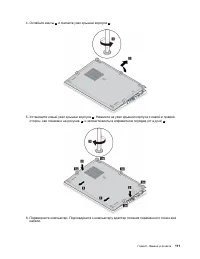 Страница 131