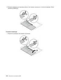 Страница 138