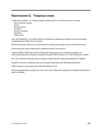 Страница 165