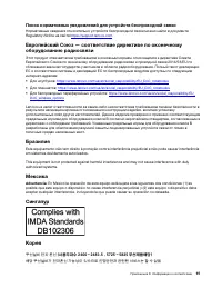 Страница 103