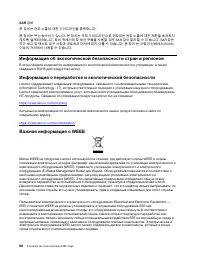 Страница 104