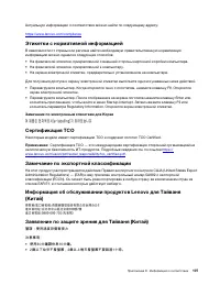 Страница 113