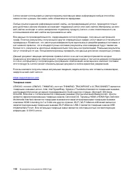 Страница 116