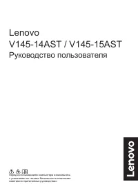 Lenovo V145-15AST