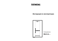 Siemens KG40U123