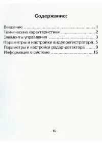 Страница 17