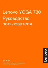 Lenovo Yoga 730-15IKB