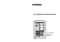 Siemens KG57U95