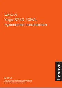 Lenovo Yoga S730-13IWL