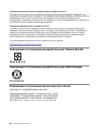 Страница 100