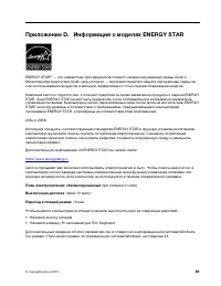 Страница 105