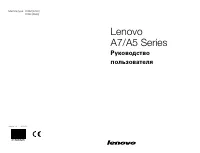 Lenovo A740 