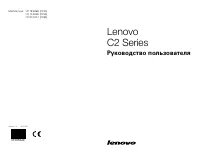 Lenovo C255