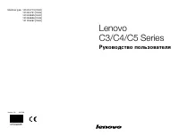 Lenovo C340