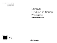 Lenovo C360