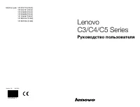 Lenovo C455